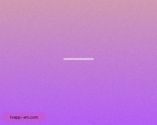 世界杯足球竞猜全攻略平台助你精准预测赛事赢大奖