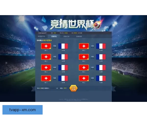 世界杯赛程深度解析与竞猜胜负精准预测指南