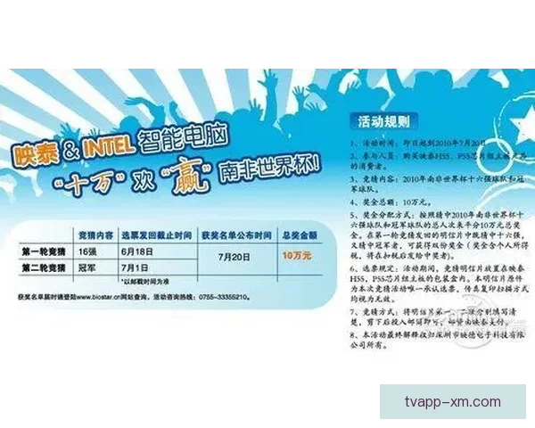 世界杯竞猜赔率网站深度解析与实战指南助你把握赛场数据投注技巧