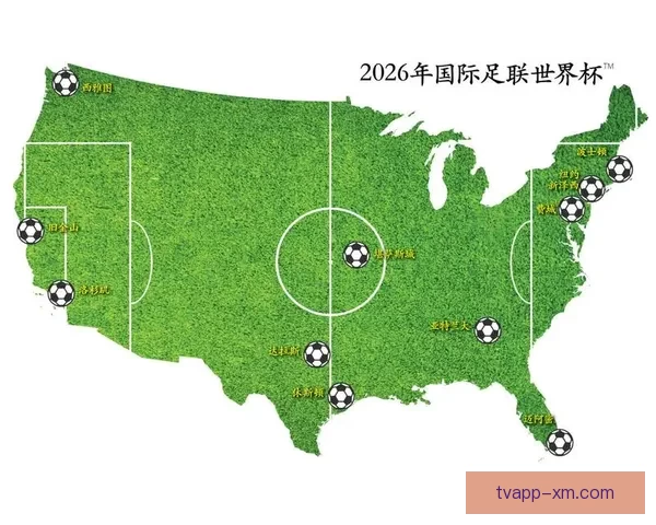 2026年世界杯举办时间确定与赛事分配方案分析