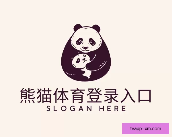 服务熊猫体育登录入口